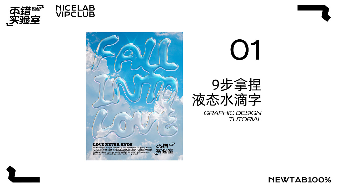 近期平面设计教程合集