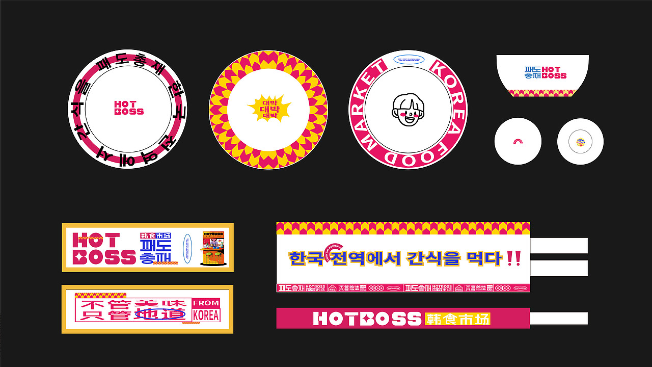 HOTBOSS|餐饮品牌设计（图ZMzE1NzU4MTg4） - 品牌 - 站酷设计师蕉皮品牌设计原创素材 - 站酷ZCOOL