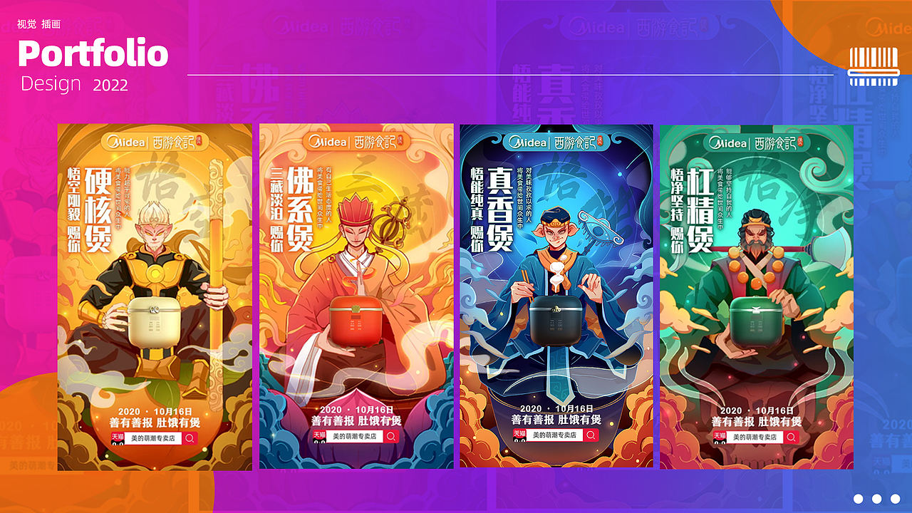 做设计这几年（图ZMzA1MzY5Mzc2） - 电商 - 站酷设计师三个马念biao原创素材 - 站酷ZCOOL