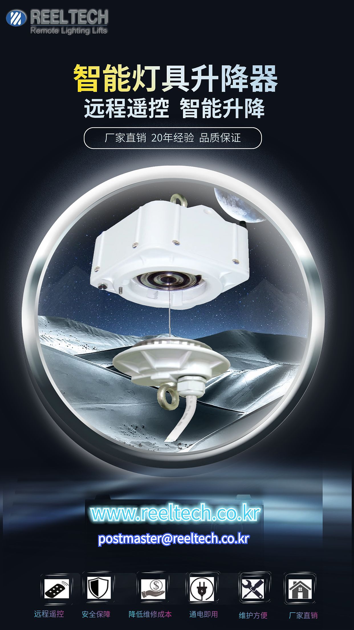 什么是智能灯具升降器？