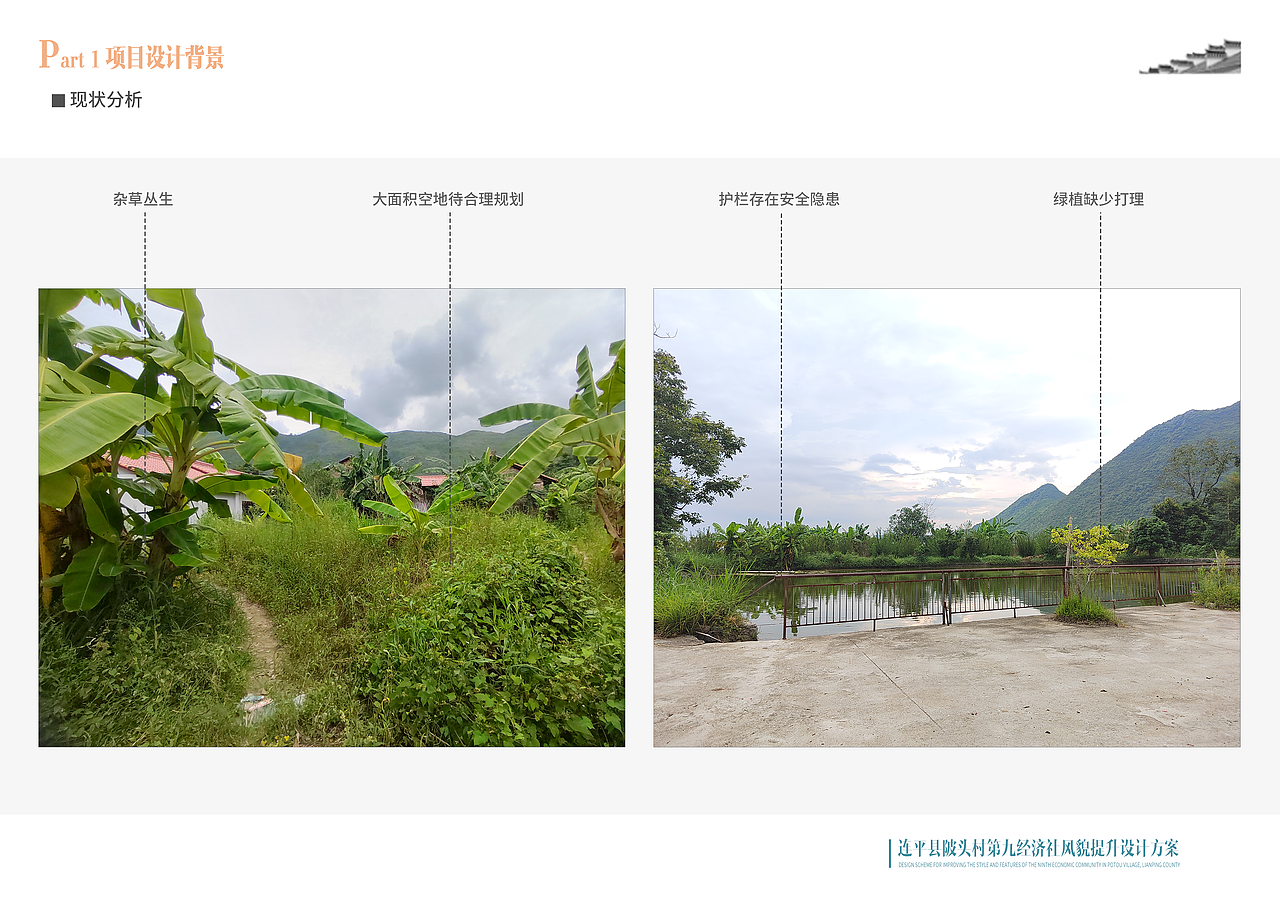 新农村建设美丽庭院改造提升方案（图ZMzM4Njg1MDM2） - 展陈设计 - 站酷设计师Z先生的设计原创素材 - 站酷ZCOOL