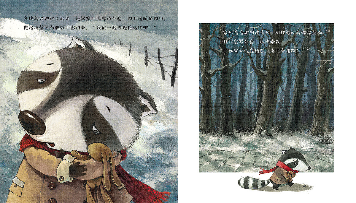 绘本——《我们搬新家了》