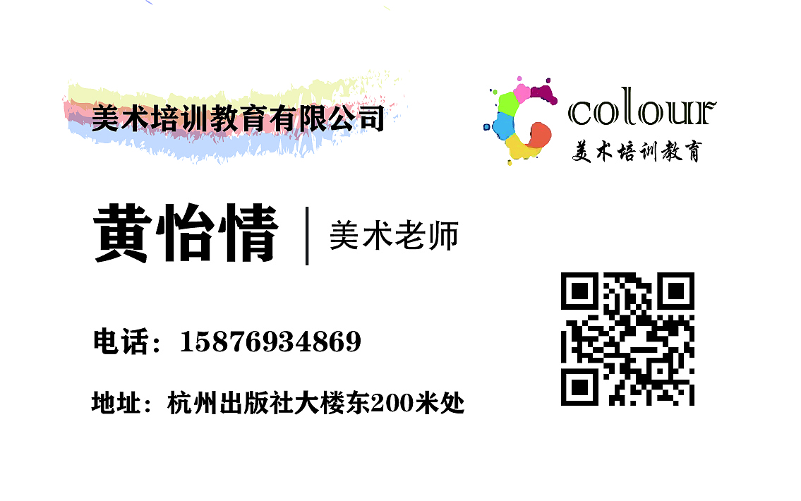 2018级学生名片设计