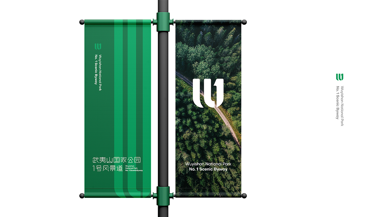 武夷山国家公园1号风景道 LOGO设计（图ZMzQ5MTc3MDgw） - Logo - 站酷设计师Cone煎饼原创素材 - 站酷ZCOOL
