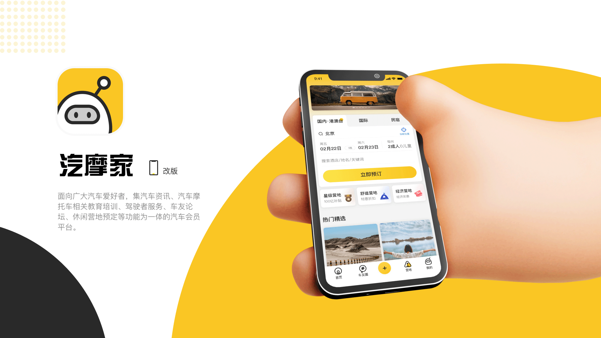 汽摩家APP（图ZMzA4MTQ4ODI0） - APP界面 - 站酷设计师弯月儿101原创素材 - 站酷ZCOOL