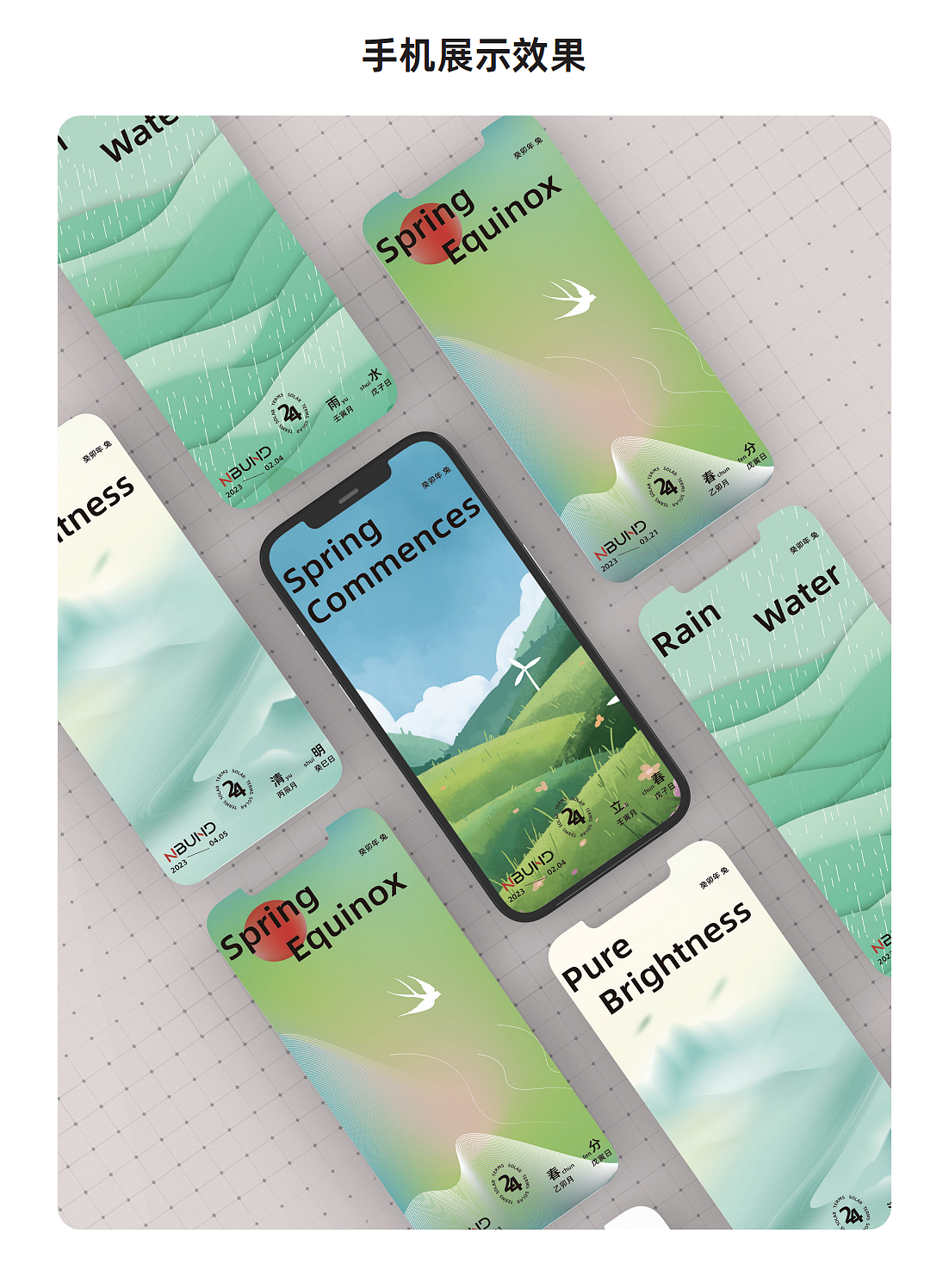 24节气海报模板练习（图ZMzQ3NDYwMjYw） - 海报 - 站酷设计师BANNO原创素材 - 站酷ZCOOL