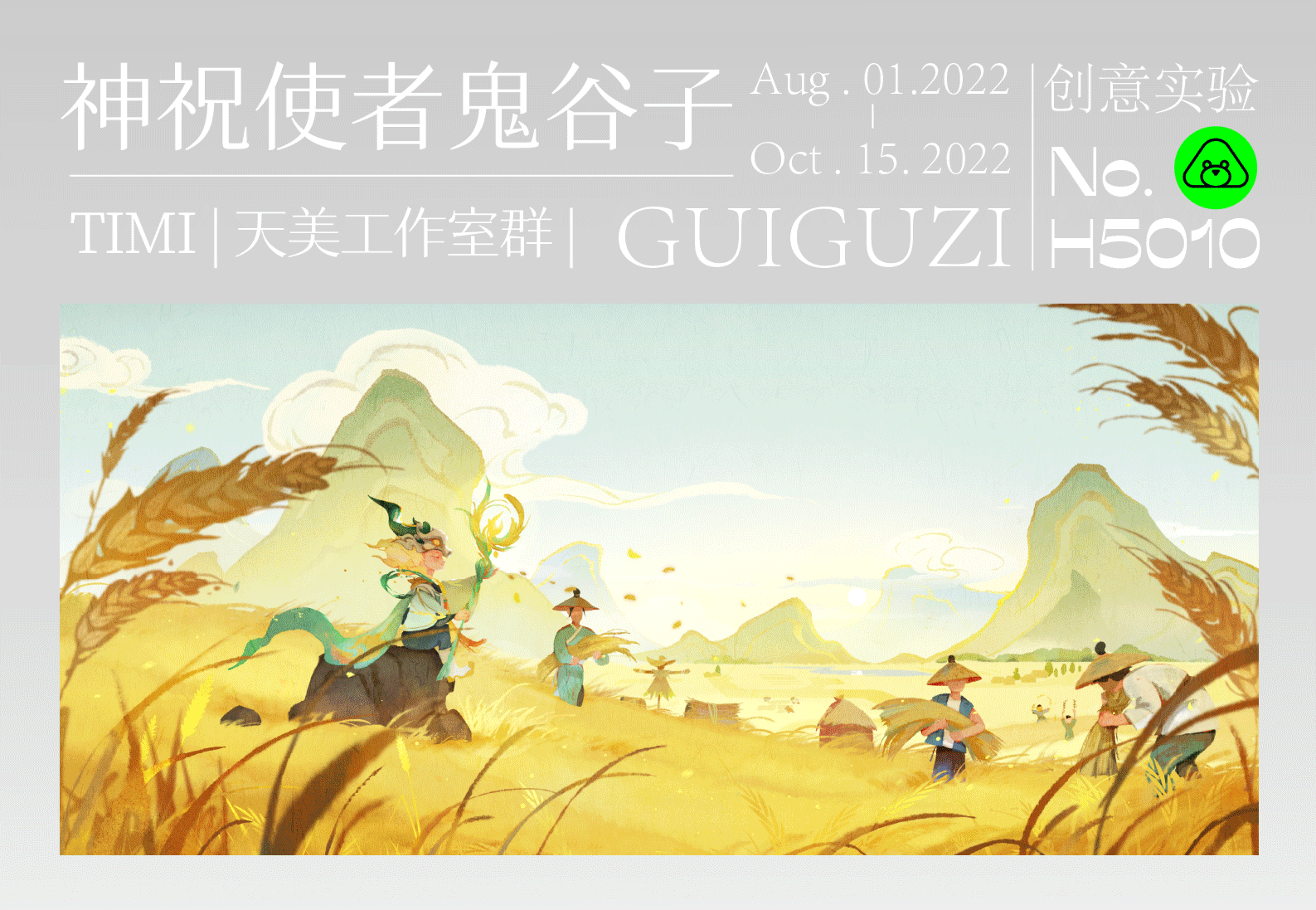 和鬼谷子，守护人间烟火（图ZMzI3MTE4Nzg0） - 运营设计 - 站酷设计师坏打印机原创素材 - 站酷ZCOOL