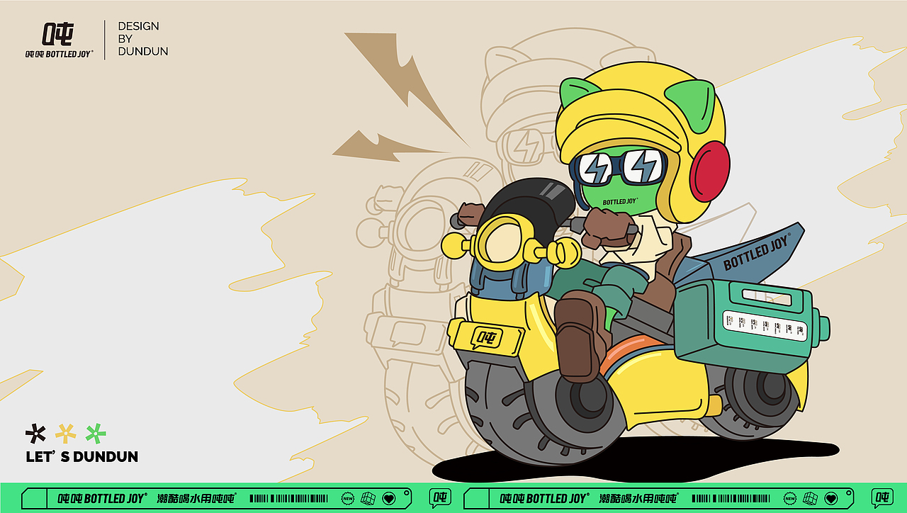 新消费品牌周边方案设计