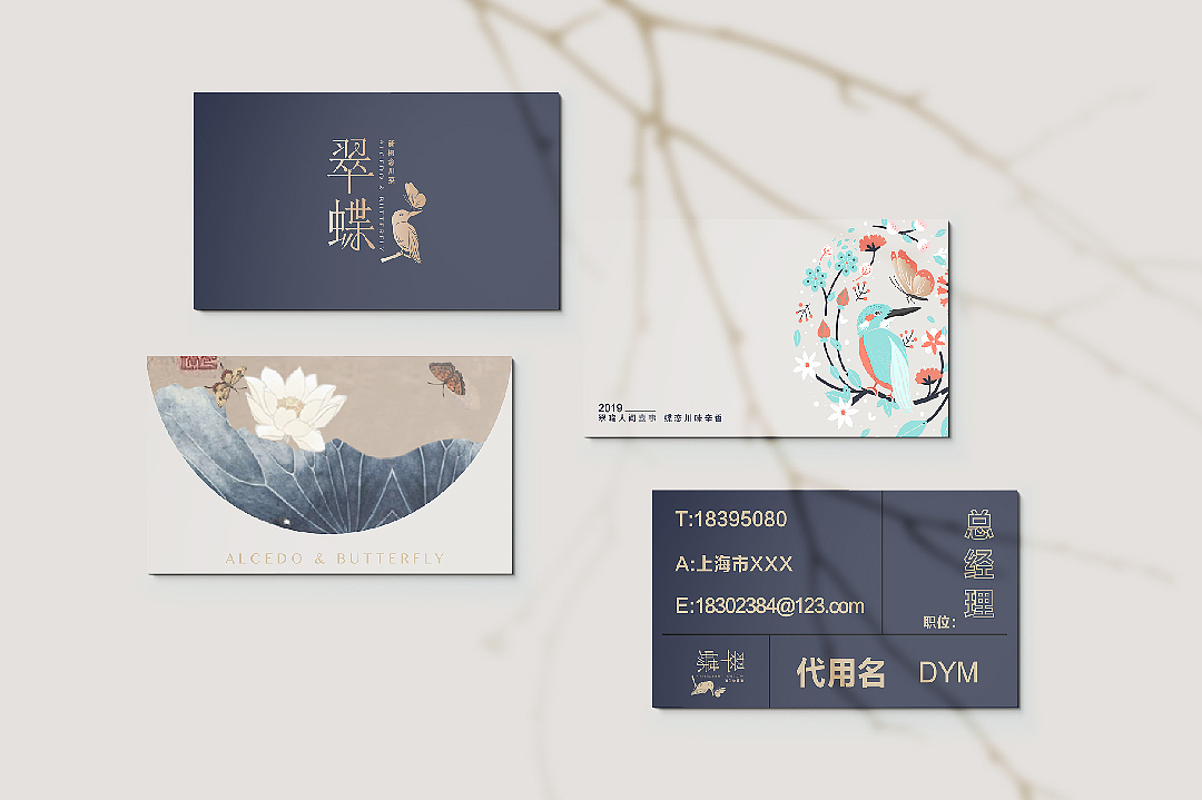 翠蝶新概念川菜品牌升级｜餐饮品牌｜vi设计｜品牌全案（图ZMzU0MDEyMTI4） - 品牌 - 站酷设计师六镜文化原创素材 - 站酷ZCOOL