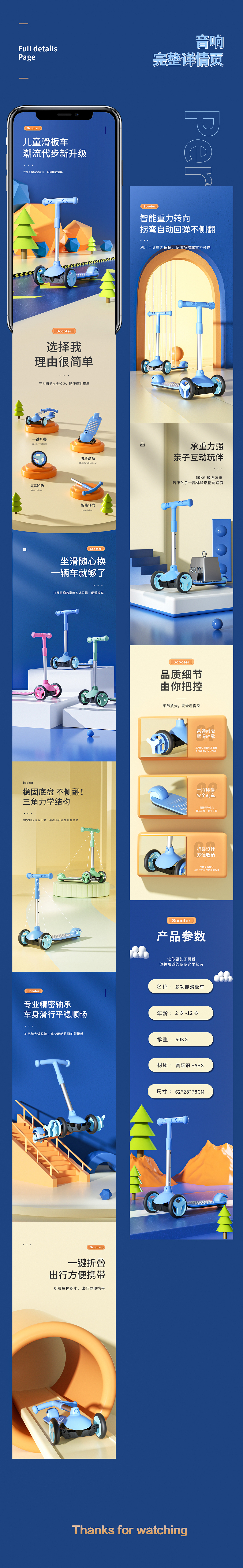 滑板车——C4D详情页（图ZMzY2NDEwNTY4） - 电商 - 站酷设计师奕Sir原创素材 - 站酷ZCOOL