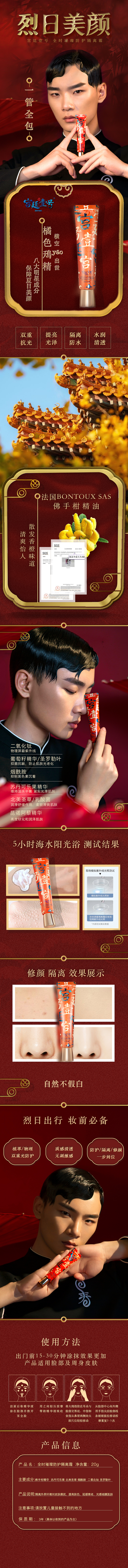 电商详情页设计集