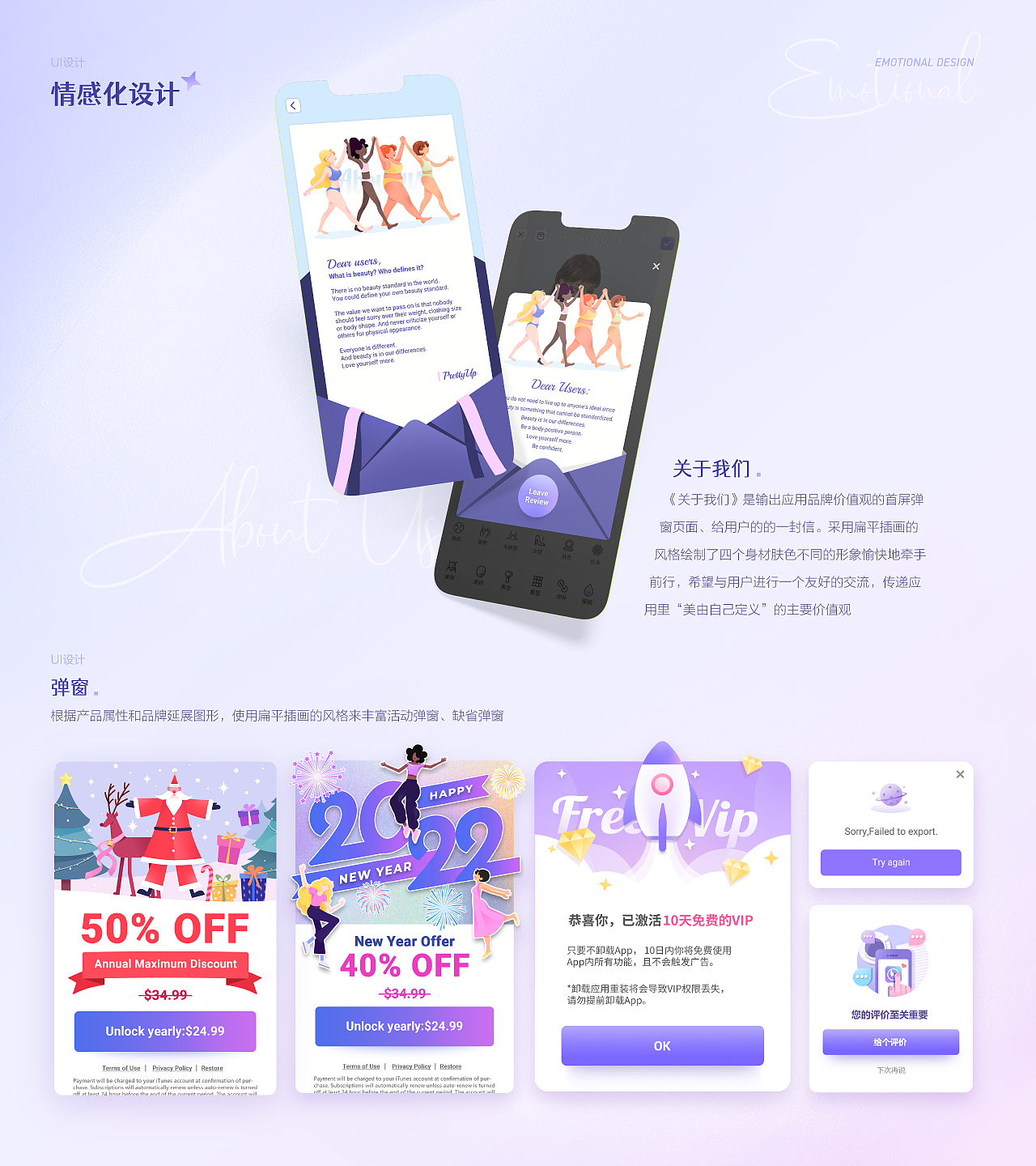 UI设计作品集「2019-2022」