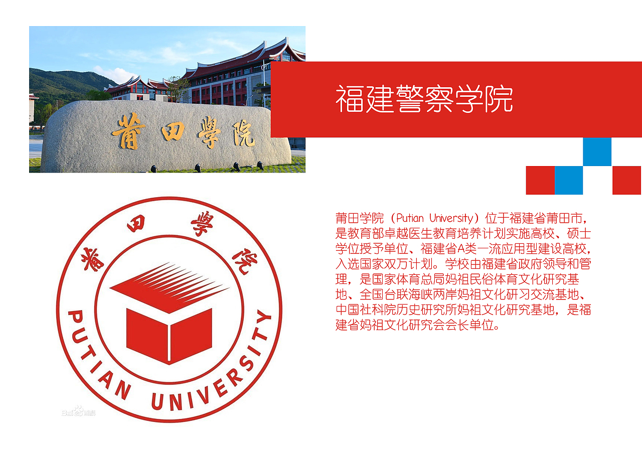 福建大学一览【1】（图ZMzI5MTcxNDI4） - 其他平面 - 站酷设计师浅墨幺幺原创素材 - 站酷ZCOOL