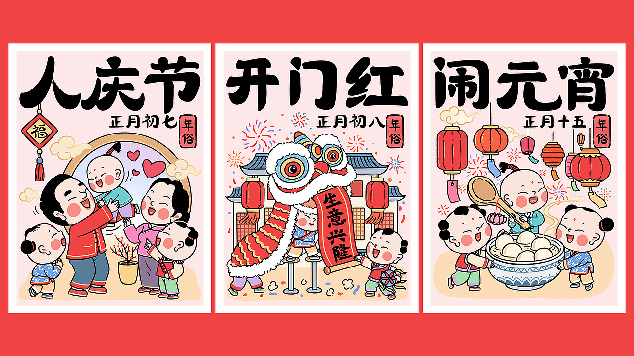 年画娃娃年俗插画——年后篇（图ZMzYwNzU1NjM2） - 商业插画 - 站酷设计师糖小沫原创素材 - 站酷ZCOOL