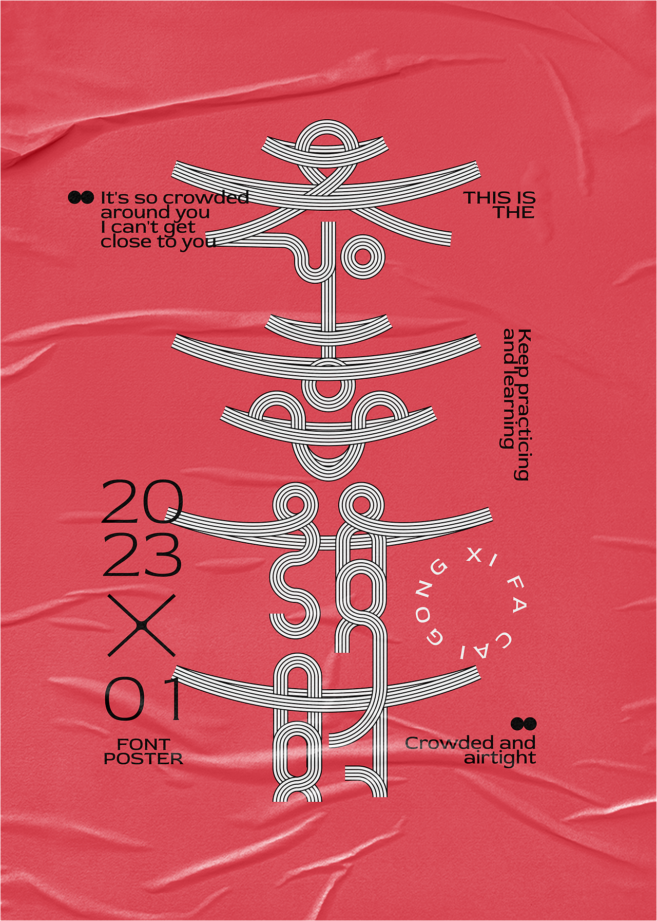 字体海报 | Font poster