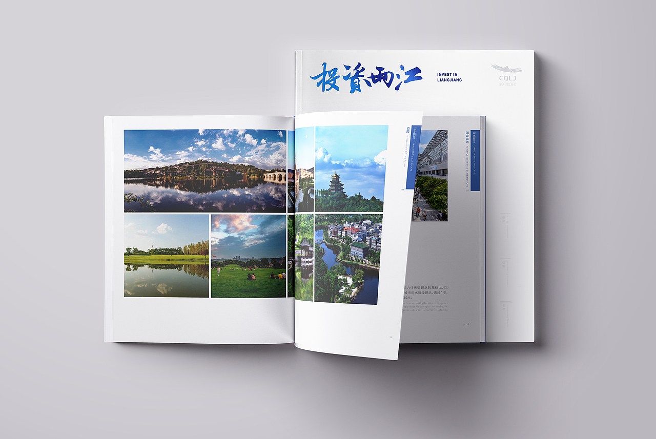 《投资两江》书籍装帧（图ZMzE1NjQ2ODAw） - 书籍/画册 - 站酷设计师重庆ADC共设时代原创素材 - 站酷ZCOOL