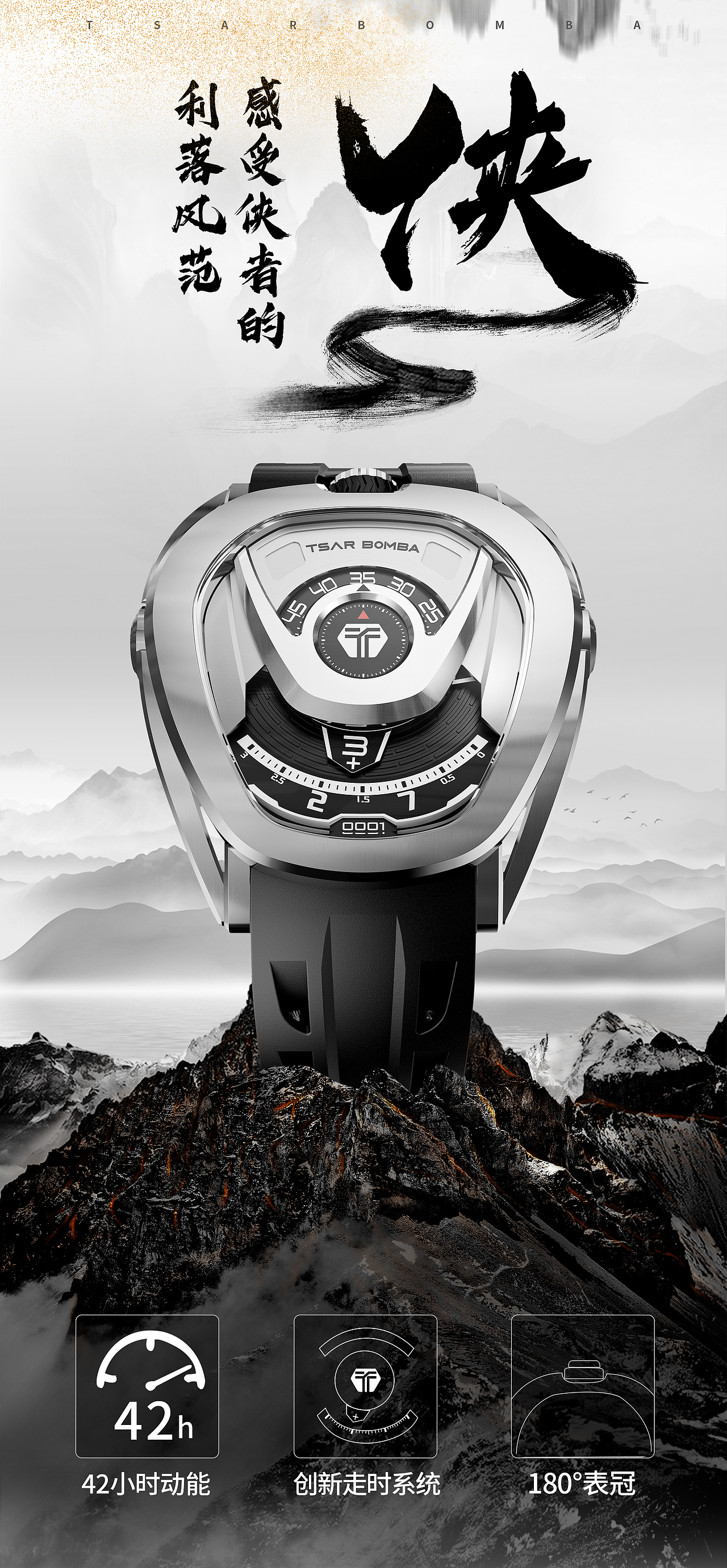 男表详情页 机械表-设计分享（图ZMzYzMTYwNDAw） - 电商 - 站酷设计师不是陈奕迅原创素材 - 站酷ZCOOL