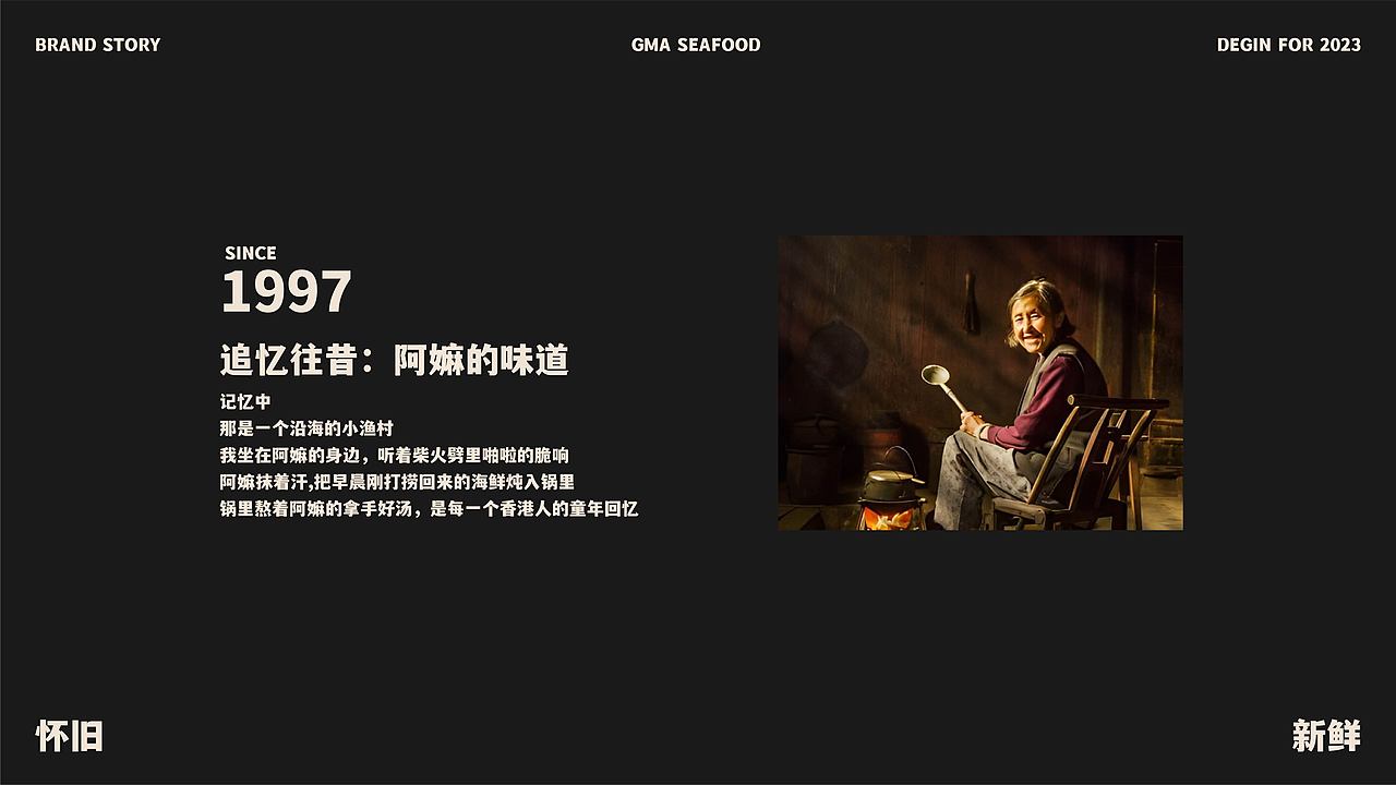 GRANDMA | 阿嫲港式海鲜火锅(图ZMzY1OTEwNzcy) - 品牌 - 站酷设计师加特林77原创素材 - 站酷ZCOOL