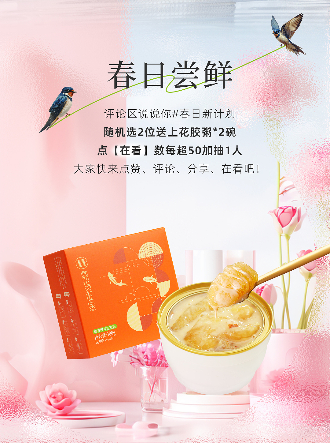 一画一美人 一诗一美食 ——燕窝粥（图ZMzY3NTY2MzEy） - 其他平面 - 站酷设计师伟龙66原创素材 - 站酷ZCOOL