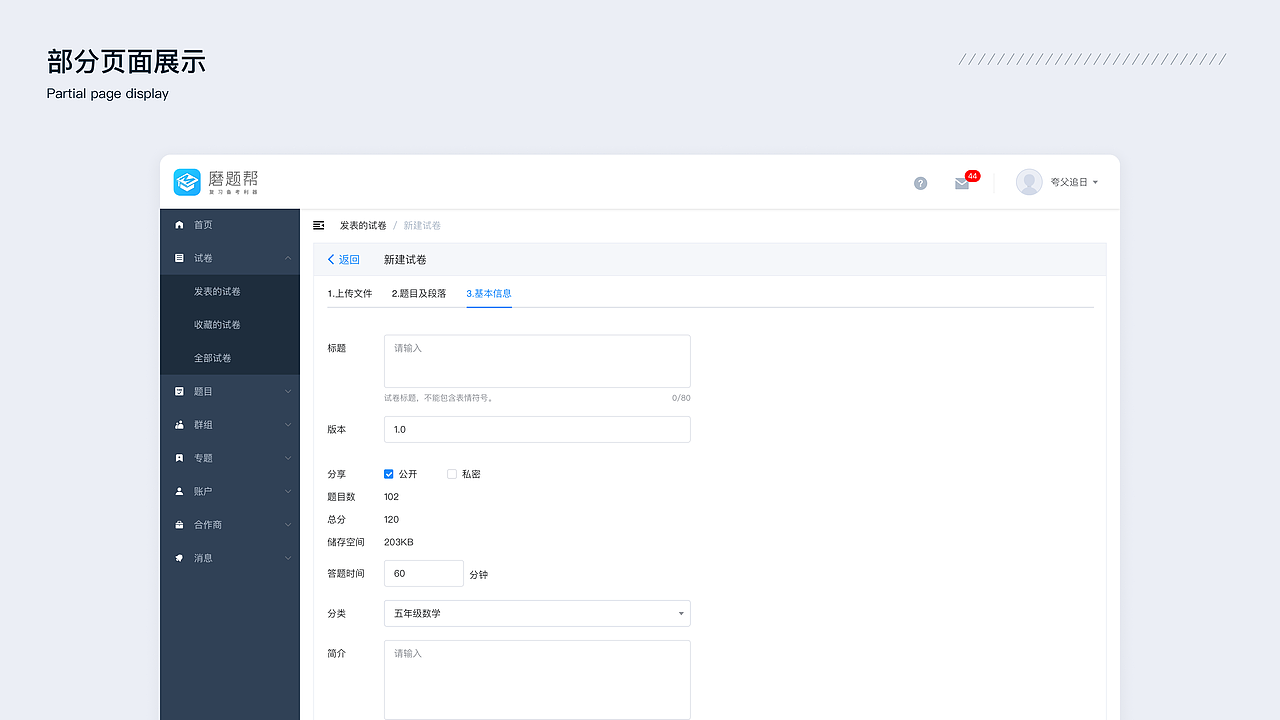 磨题帮考试管理平台（图ZMzM4MDA4NzMy） - 软件界面 - 站酷设计师木村_Kimura原创素材 - 站酷ZCOOL