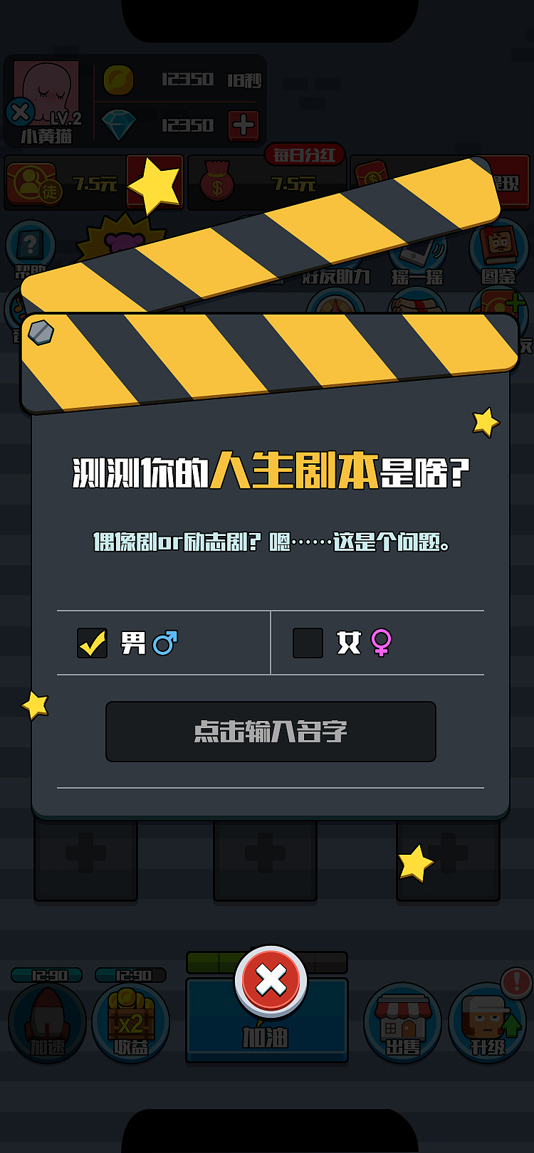 休闲小游戏之乐高工厂（图ZMzY5MTExMTA0） - 游戏UI - 站酷设计师Finlandis原创素材 - 站酷ZCOOL