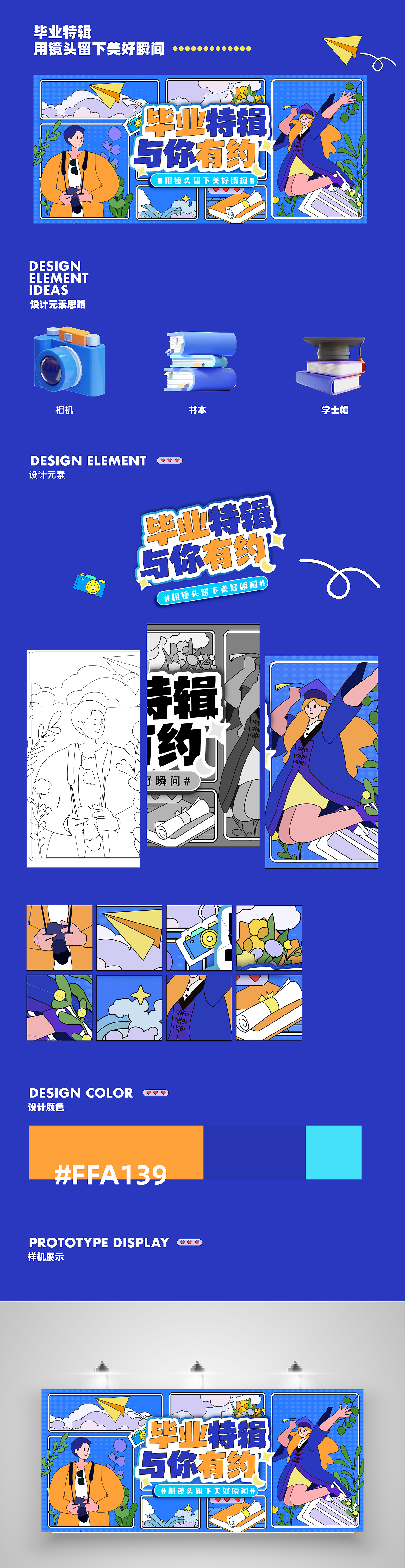 23年作品集