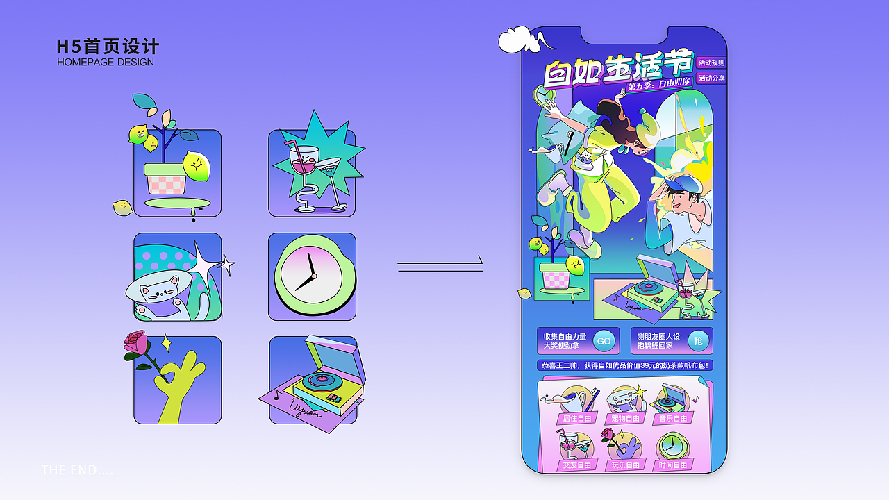 2022快手视觉设计实习+练习作品集（图ZMzE4MTk2NjM2） - 运营设计 - 站酷设计师荔园LIYUAN原创素材 - 站酷ZCOOL