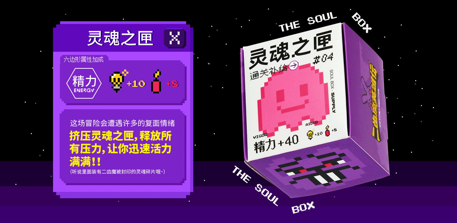 来一场兔年大冒险，魔王居然是… | 蜗牛快消创意（图ZMzI5Mjk5NDY4） - 包装 - 站酷设计师蜗牛快消创意原创素材 - 站酷ZCOOL