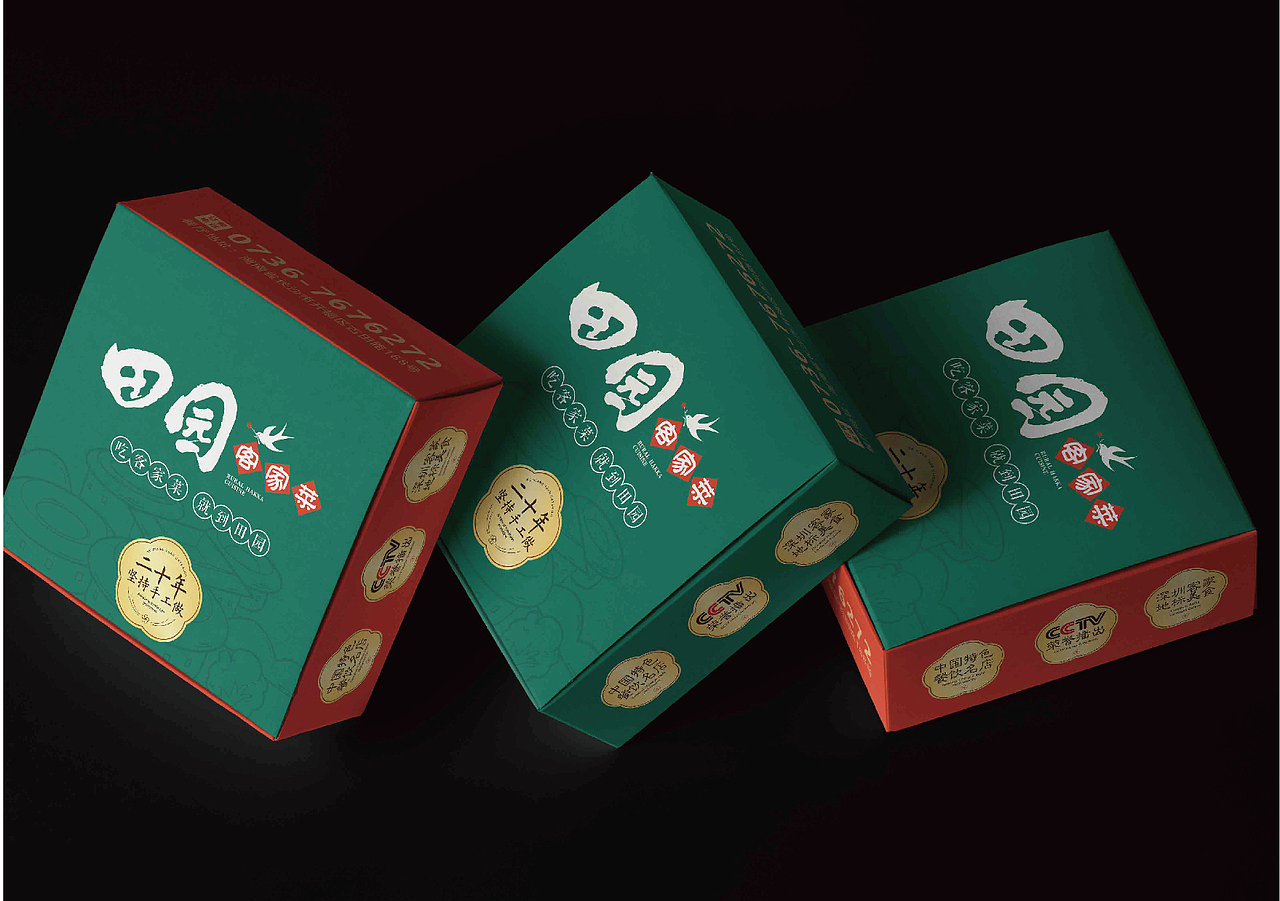 客家餐饮品牌全案（图ZMzcwNDc0NjIw） - 酒店餐饮设计 - 站酷设计师卢亮原创素材 - 站酷ZCOOL