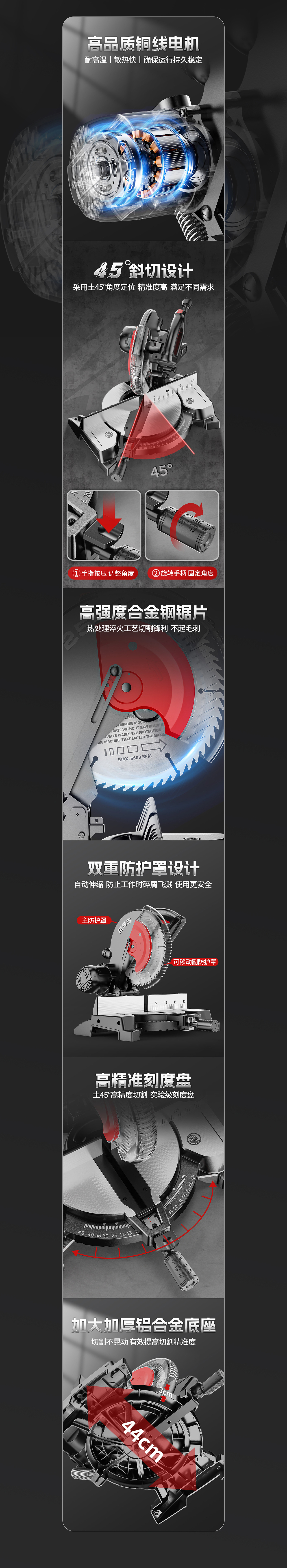 星固锯铝机详情一枚~（图ZMzYwMDY1OTg4） - 电商 - 站酷设计师小迪啵啵原创素材 - 站酷ZCOOL