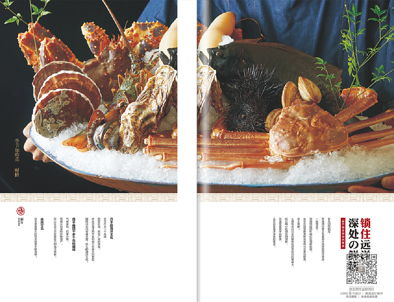 上井日式料理菜谱设计案例欣赏|日本料理菜谱制作_捷达菜谱品牌设计-站酷ZCOOL