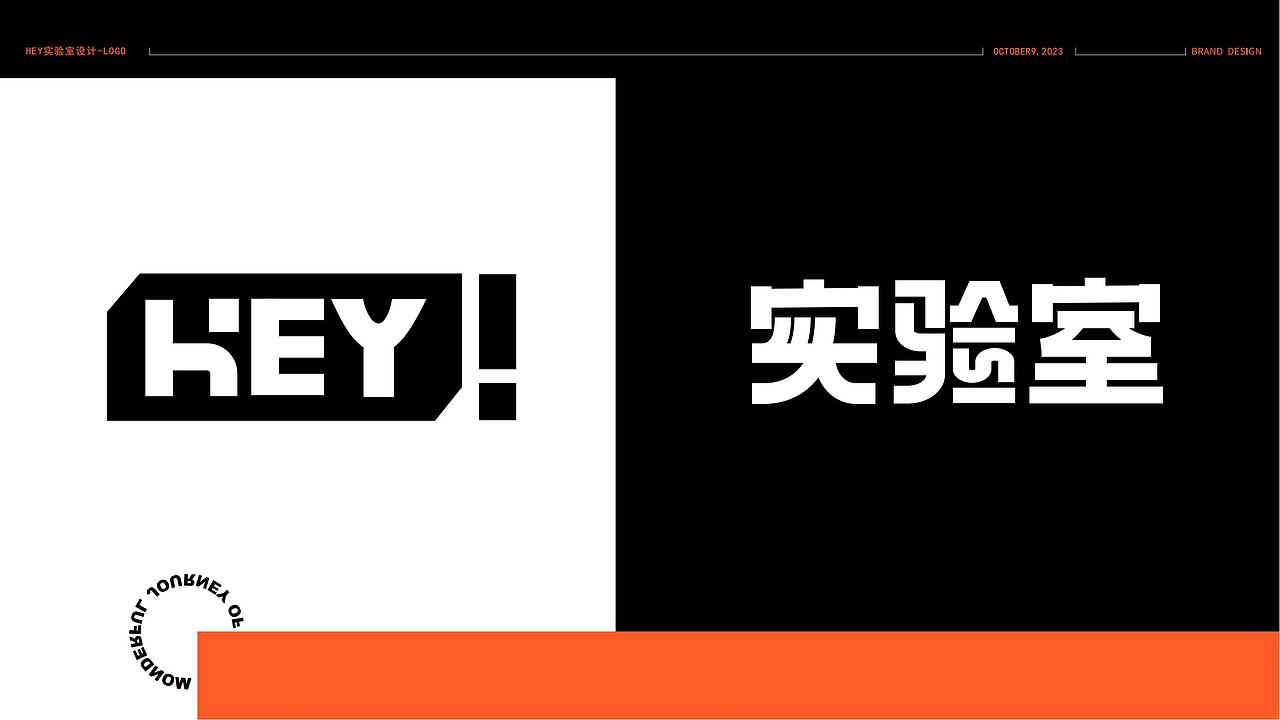 “Hey”实验室|品牌视觉VI(图ZMzUzNzA1MDcy) - 品牌 - 站酷设计师Hey_张小果原创素材 - 站酷ZCOOL