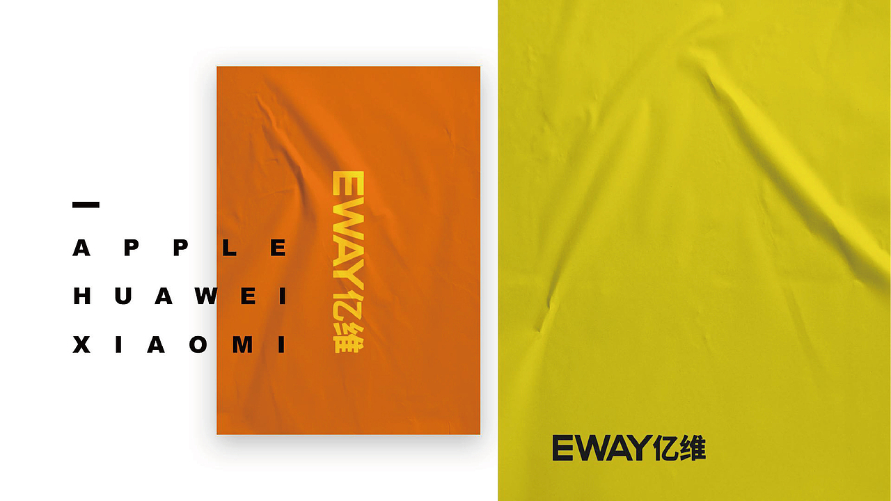 【亿维集团】logo更新方案