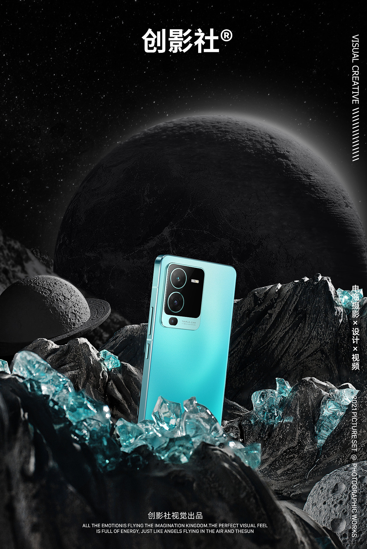vivo 手机创意摄影 | 创影社视觉（图ZMzE0MDMyNDg4） - 产品摄影 - 站酷设计师创影社视觉原创素材 - 站酷ZCOOL