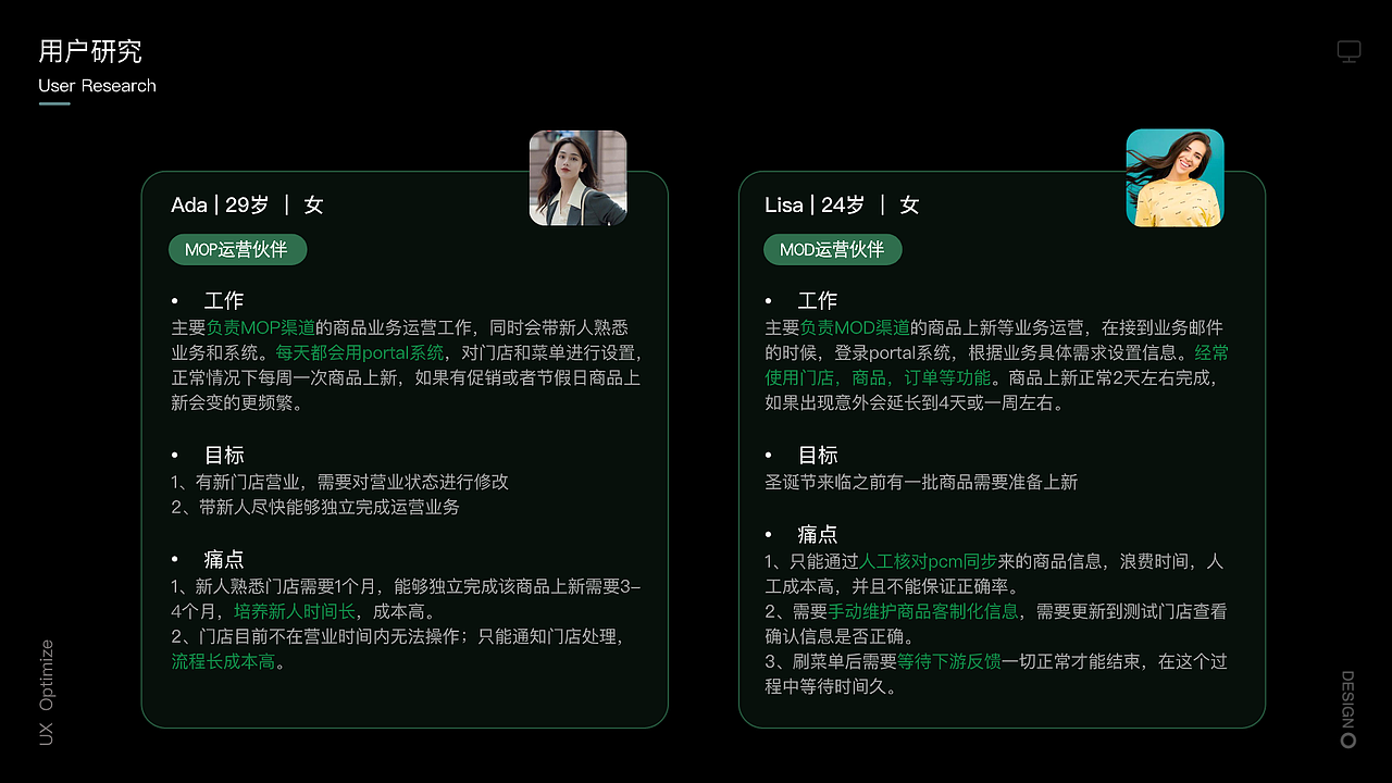 2023项目集-产品/交互/UI