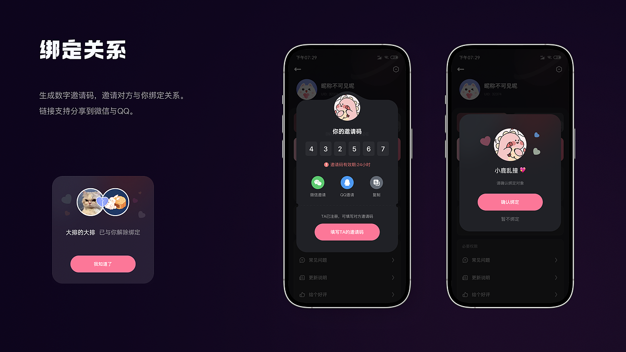 心动泡泡_聊天App（图ZMzY4OTMzMDQ4） - APP界面 - 站酷设计师大排的大排原创素材 - 站酷ZCOOL