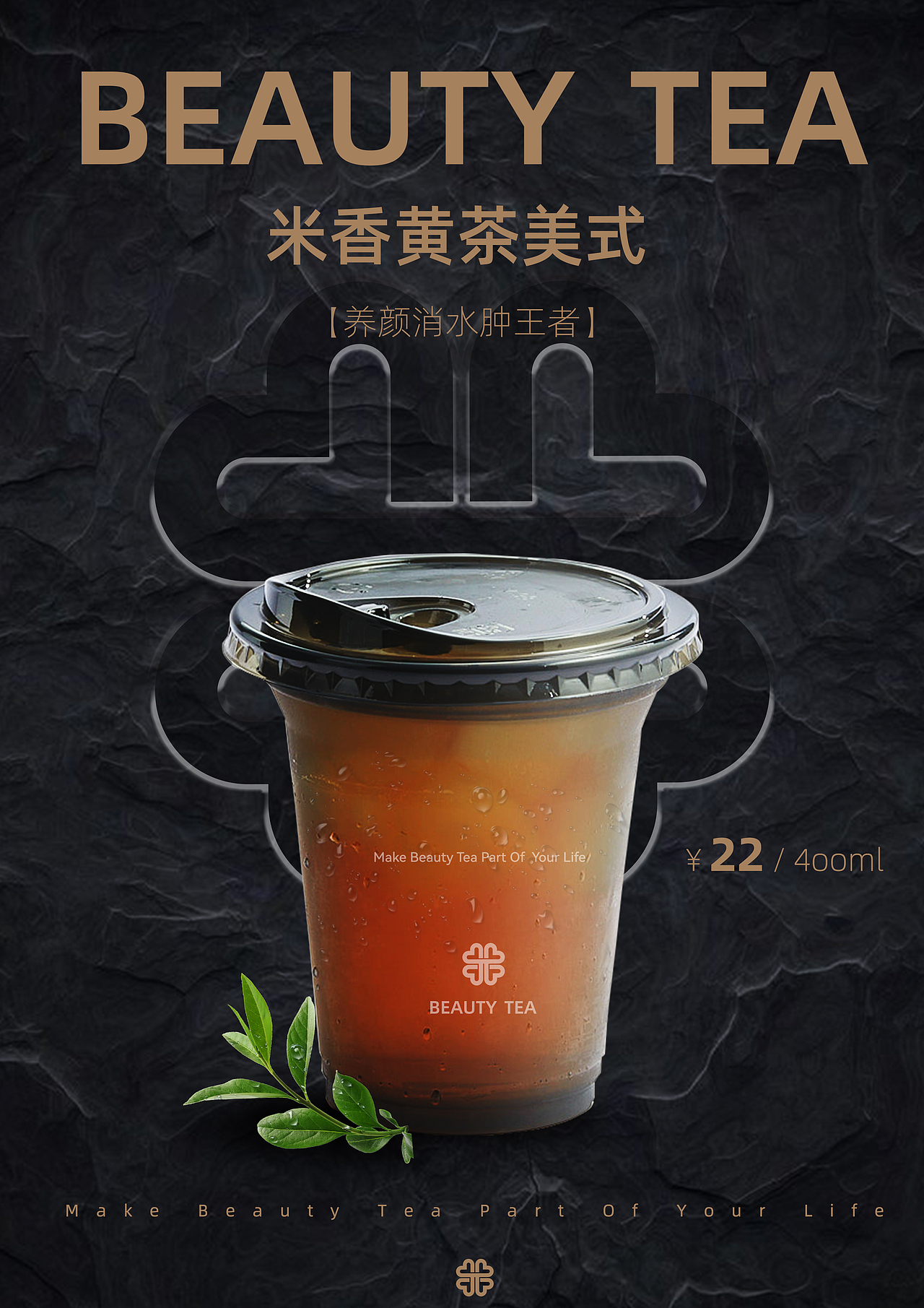 一个轻奢茶饮品牌项目的诞生，从无到有【视觉KV篇】（图ZMzcwNTU1OTA0） - 品牌 - 站酷设计师手艺人灬原创素材 - 站酷ZCOOL