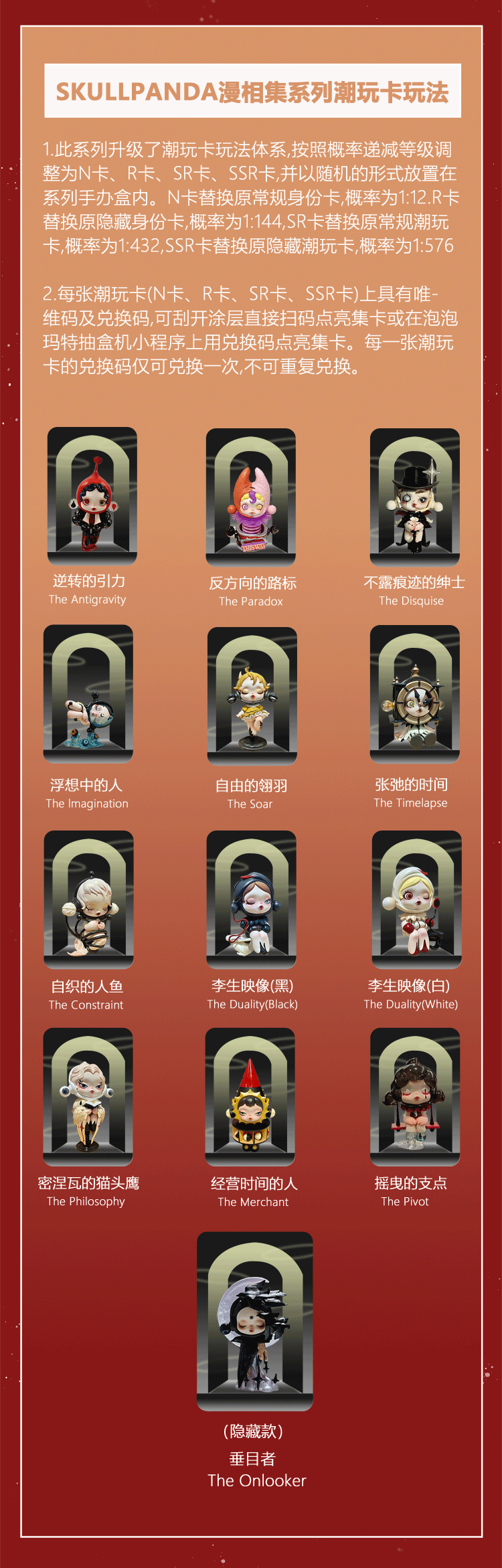 泡泡玛特漫相集系列详情页（图ZMzY2NzMxMjY0） - 宣传物料 - 站酷设计师早起炸油条原创素材 - 站酷ZCOOL