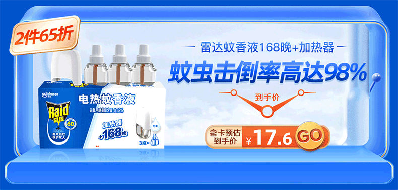 雷达清仓页面+关联