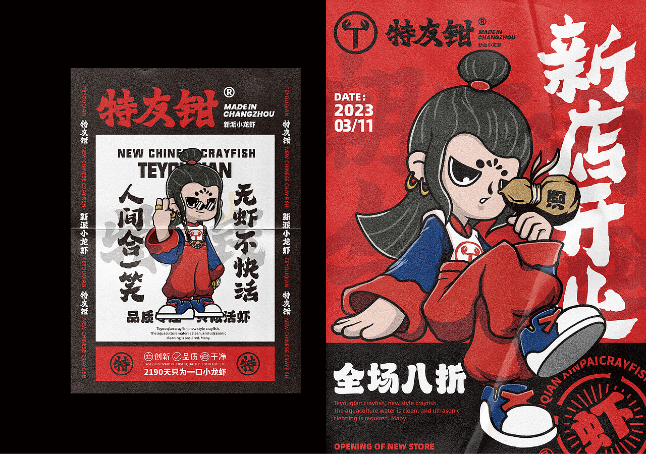 脑爆案例——【特友钳】2190天只为一口小龙虾（图ZMzQwMTM4MDA4） - 品牌 - 站酷设计师脑爆品牌策略原创素材 - 站酷ZCOOL