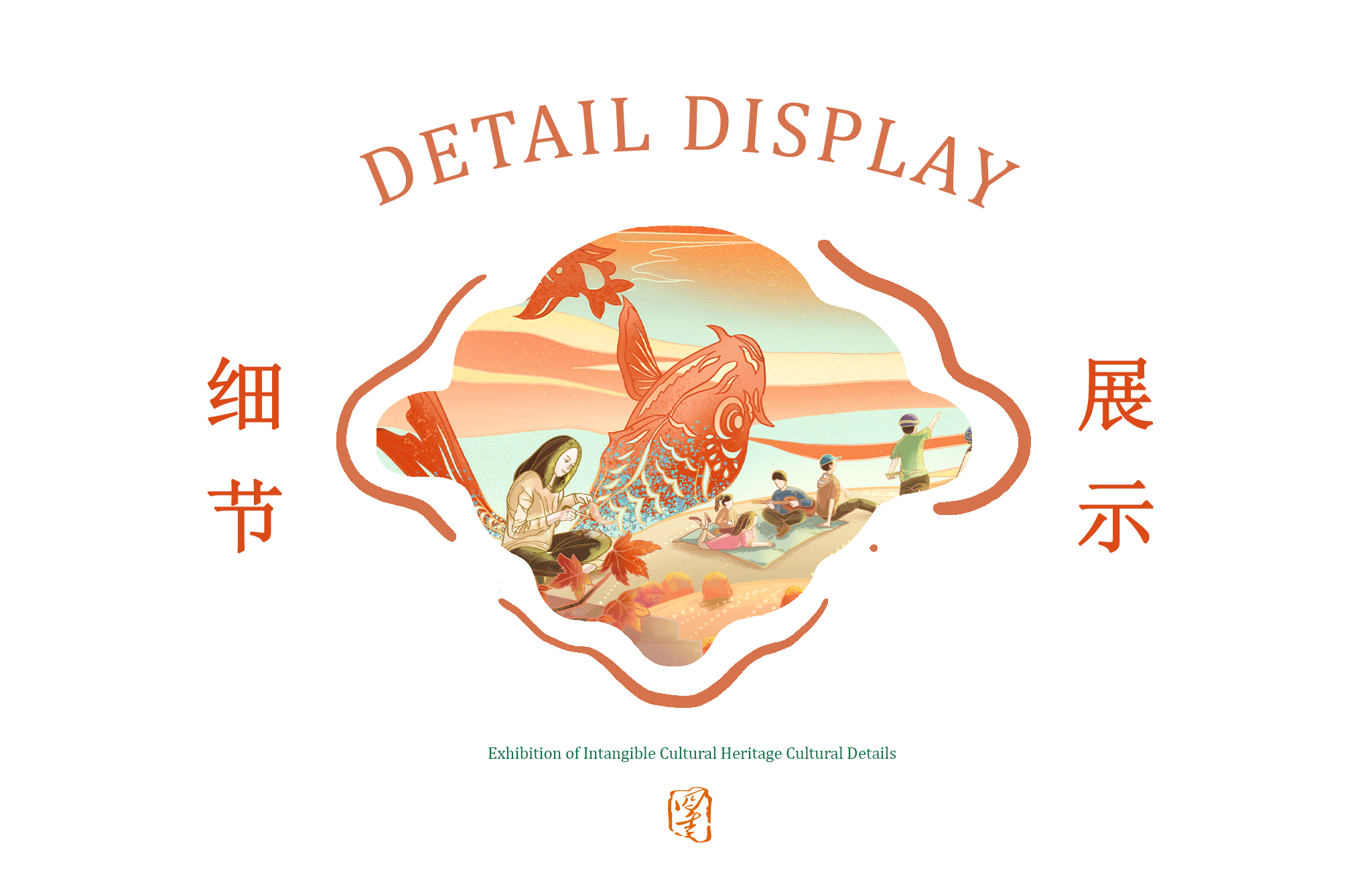 兴安盟四季缤纷图（图ZMzM4MDIwODA4） - 商业插画 - 站酷设计师塔上鱼瞳原创素材 - 站酷ZCOOL