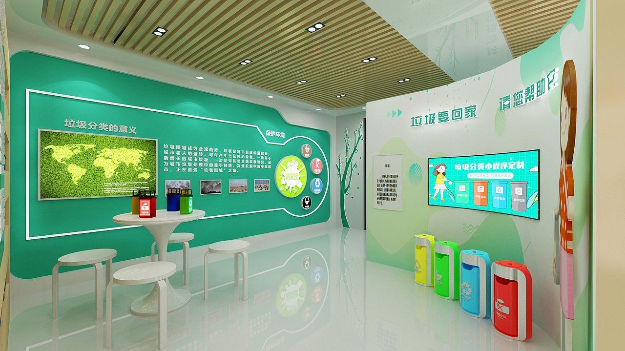 垃圾分类展厅