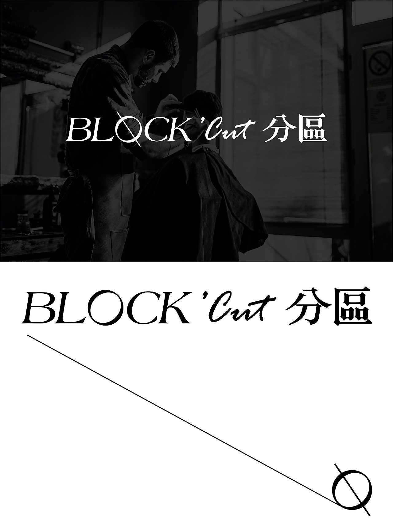 品牌标志设计｜美发沙龙品牌形象设计（图ZMzQzMDc0MzM2） - 品牌 - 站酷设计师暴力的小肉丸子原创素材 - 站酷ZCOOL