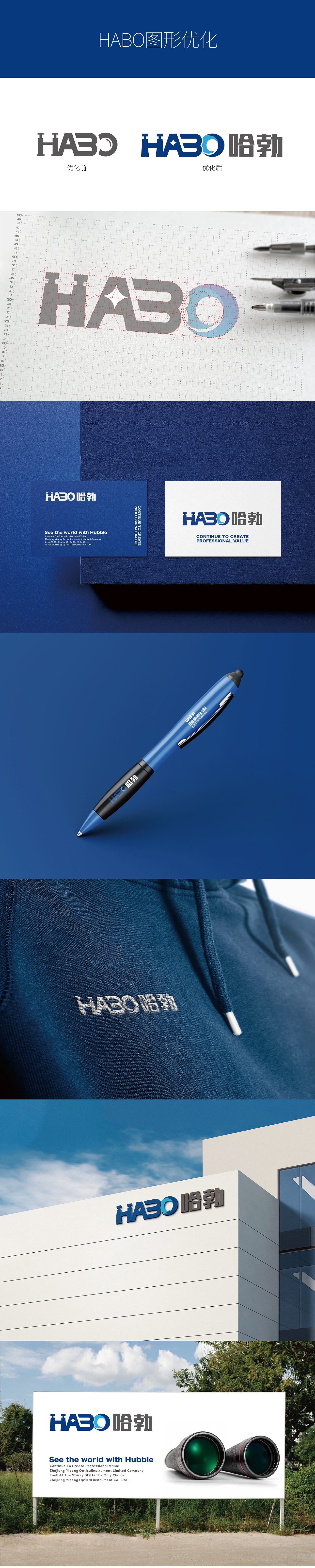 望远镜品牌LOGO设计