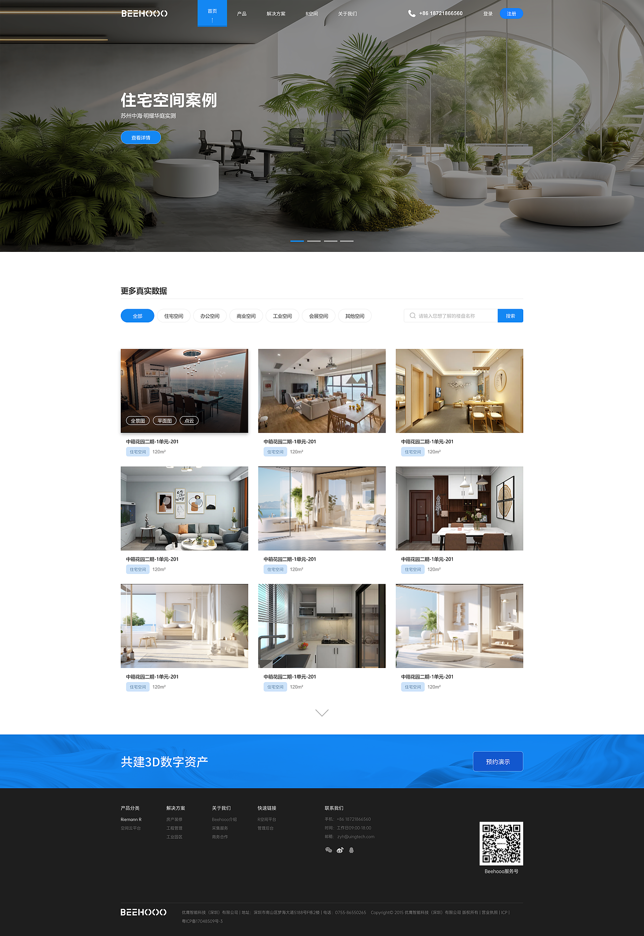 精测销售平台（图ZMzcwMDQ1MDU2） - 企业官网 - 站酷设计师灿璨灿璨原创素材 - 站酷ZCOOL