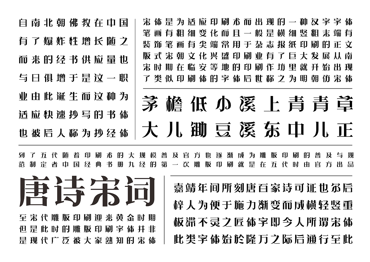 【一祁造字】恭宋体家族（图ZMzA1ODQ1NDIw） - 字体/字形 - 站酷设计师一祁造字原创素材 - 站酷ZCOOL
