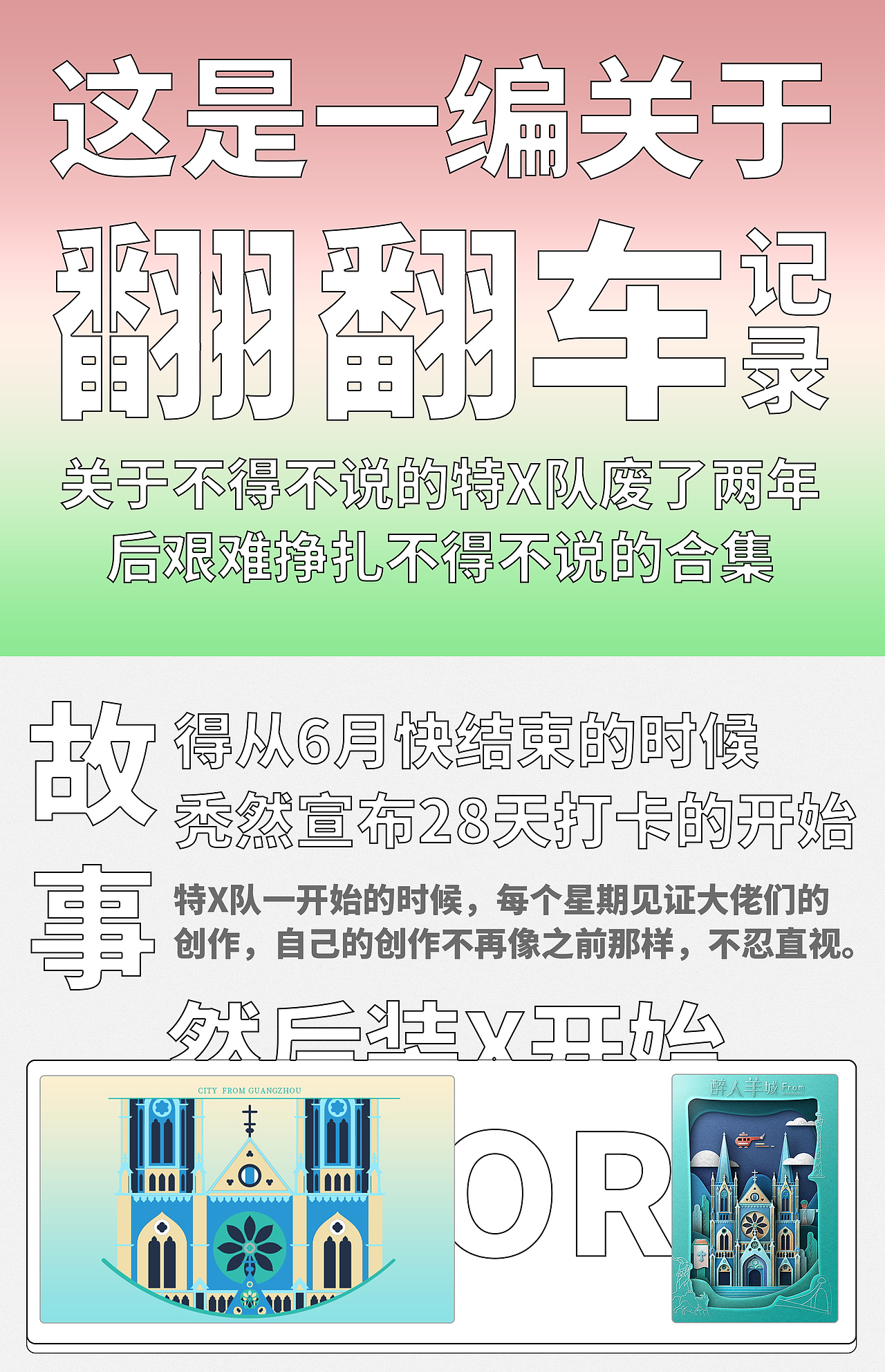 #今晚打老虎#28天创意banner打卡总结反思#（图ZMzEwMTcwMDMy） - 闪屏/壁纸 - 站酷设计师往来有白丁原创素材 - 站酷ZCOOL