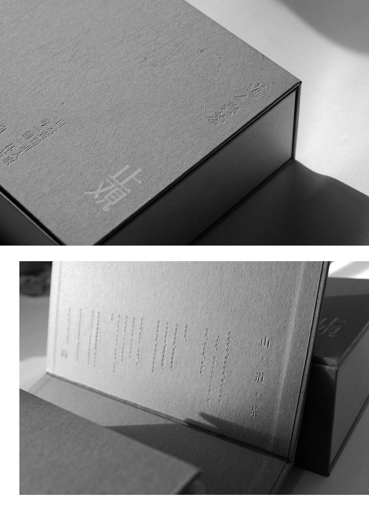 黑白墨道武夷山岩茶包装