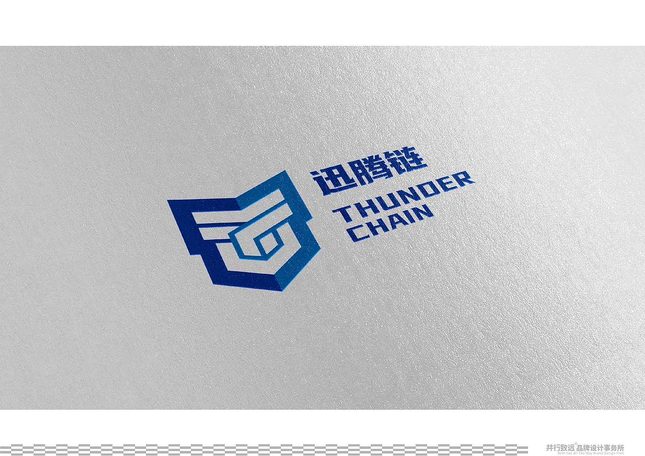 并行致远 × Thunder Chain迅腾链品牌丨logo设计