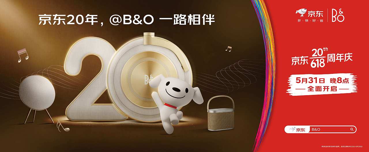 这个20有点东西!京东20年品牌联合大赏!(图ZMzQxMDQwOTU2) - Motion Graphic - 站酷设计师INFINI映纷创意原创素材 - 站酷ZCOOL